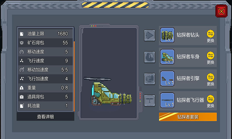 熔岩矿车1.9.6破解版  v0.1.4图3
