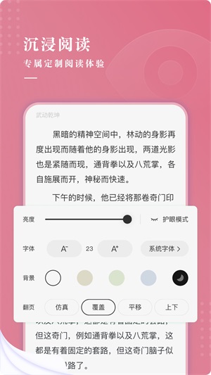 甜荔小说app  v4.3.0图3