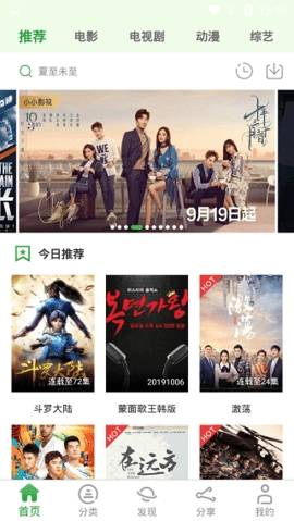 星欣影视免费版  v2.20.0911图1