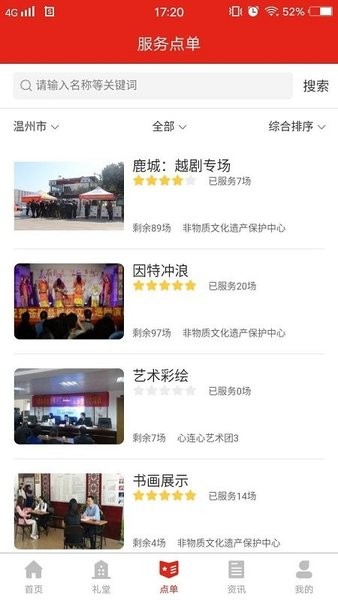 宣传嘉  v1.0.0图1