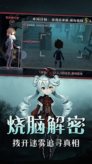 恐怖躲猫猫2免费下载老版  v2.2图4