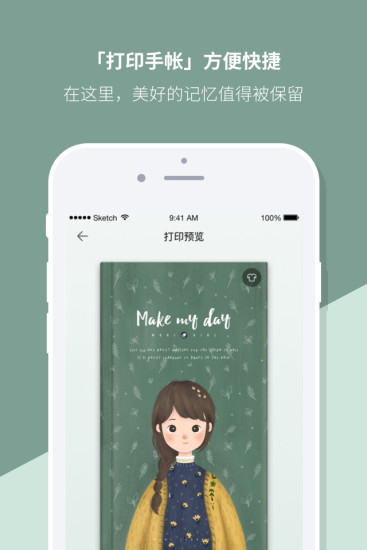Mori手账  v4.3.24图3