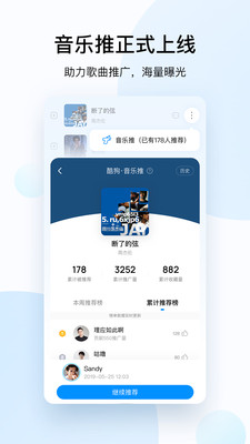 酷狗音乐下载安装安卓版免费听歌软件  v10.2.0图2