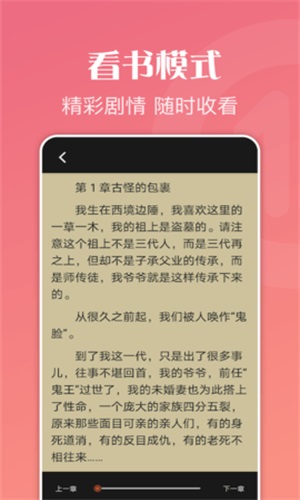 爱阅读器2024