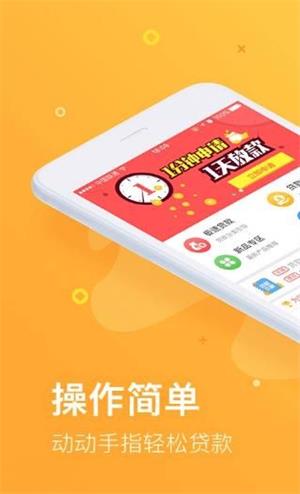 租房钱袋app下载安装最新版  v1.0图3