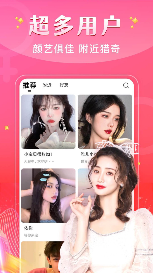 爱遇免费版  v1.1.0图2