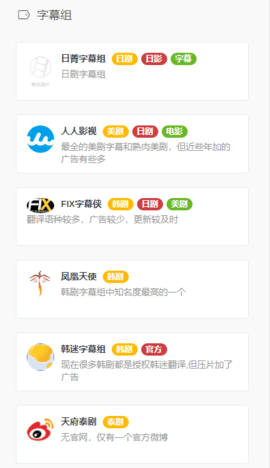 影视森林app  v2.4.0图1