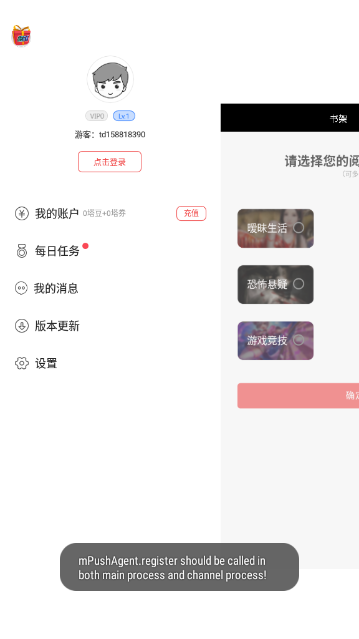 爽文阅读器手机版
