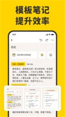 指尖笔记app下载安卓版本最新苹果版