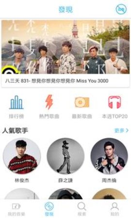 yee音乐app  v1.6.3图2
