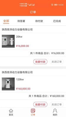 云行管家最新版下载安装苹果  v1.0.0图2