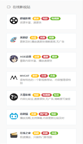 影视森林2022官方版下载安装