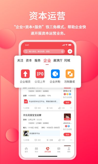 管资本  v3.1.0图1