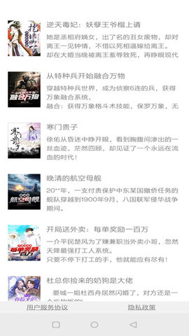 野花书坊2024  v7.7.3图2