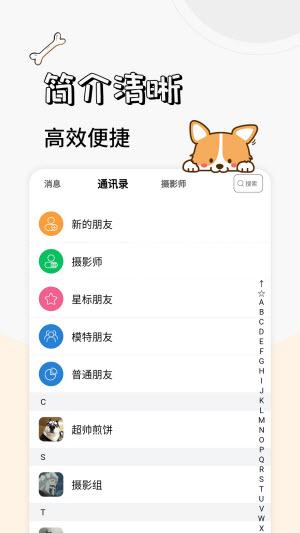 卡坦模特端手机版下载  v1.0图2