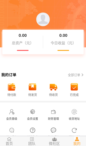 爱拼团1+1免费版下载官网  v1.7.16图1