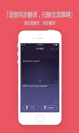 找翻译  v3.0.10图3