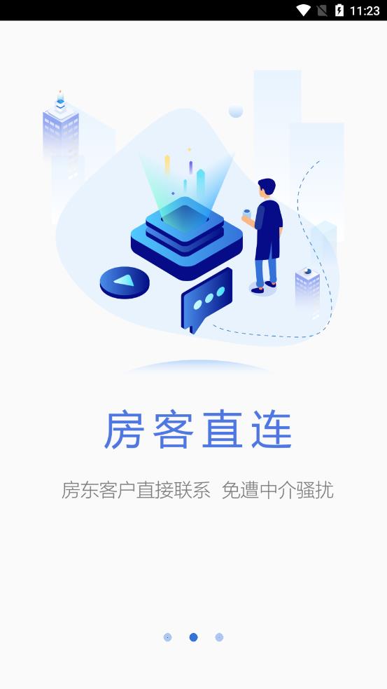 城市房服app  v11.7图3
