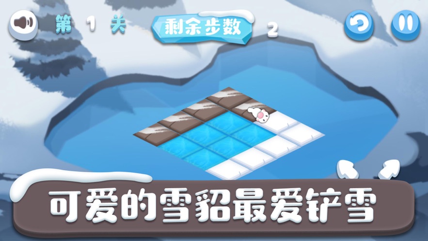风鸟铲雪小精灵安卓版