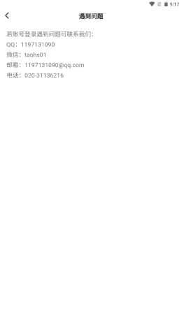 趣聊会免费版下载安装最新版本苹果手机  v1.0图1