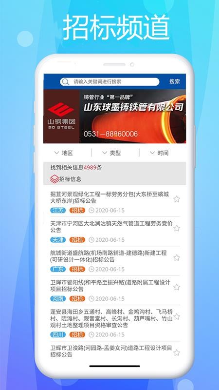 中国塑料管道商务网