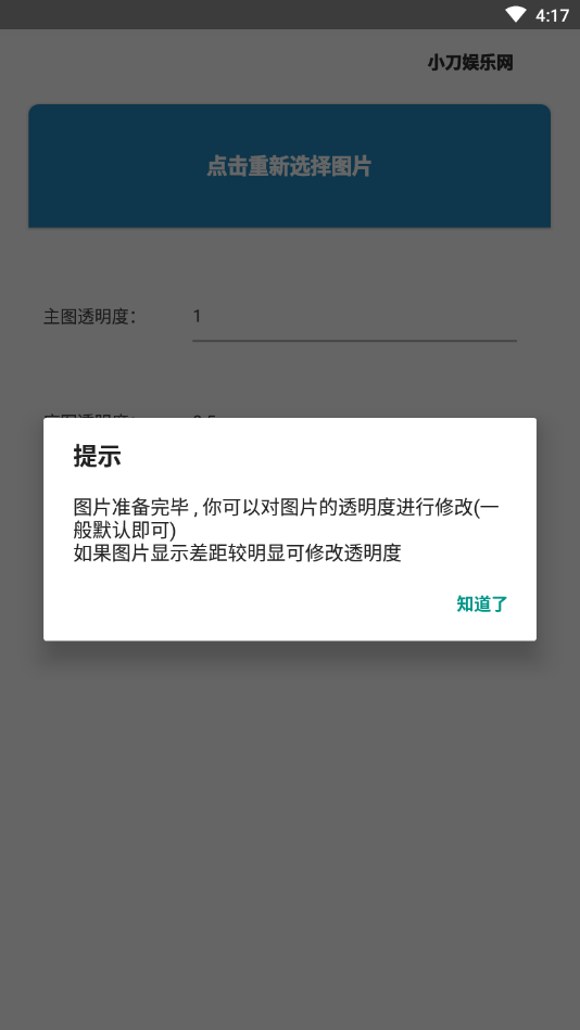 叠影照片特效软件下载苹果