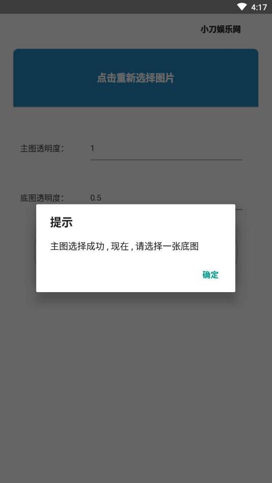 叠影照片特效软件下载苹果  v1.2图3