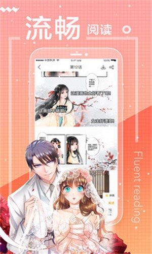 小破站漫画安卓版  v1.0图2