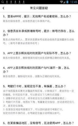 广西扶贫  v4.2.9图1