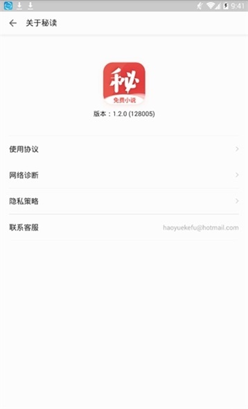 秘读免费小说免费版