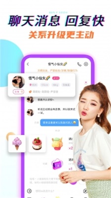 奶油聊天免费版