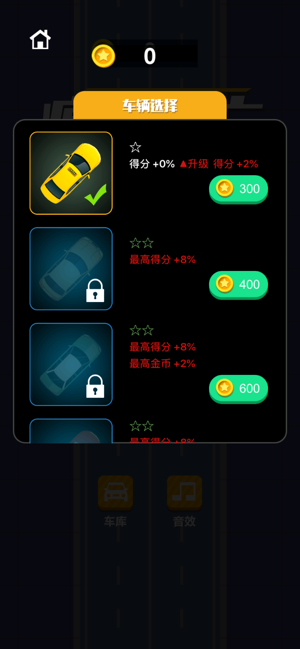 飞车逃亡手游