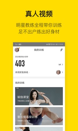 即刻运动  v3.4.0.5图3