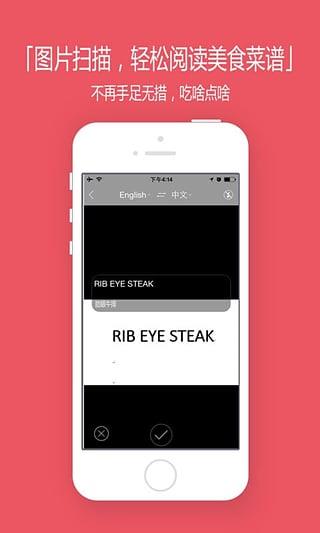 找翻译  v3.0.10图2
