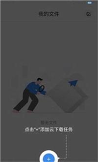 考拉网盘app