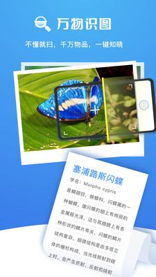 扫描大师安卓版下载官网  v2.0.2图3