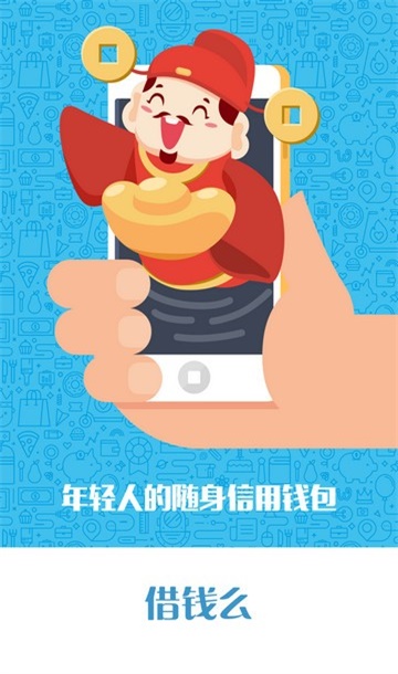 借钱么免费版  v1.01图3