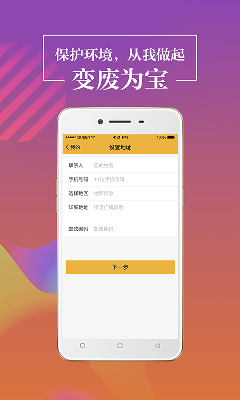无忧白条安卓版下载安装最新版苹果  v1.0.1图3