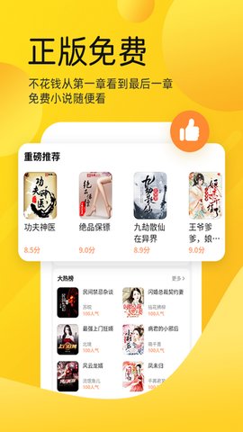 嗨皮小说手机版下载