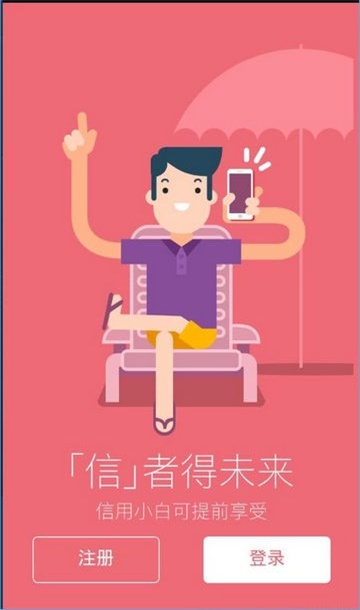 借钱么免费版  v1.01图2