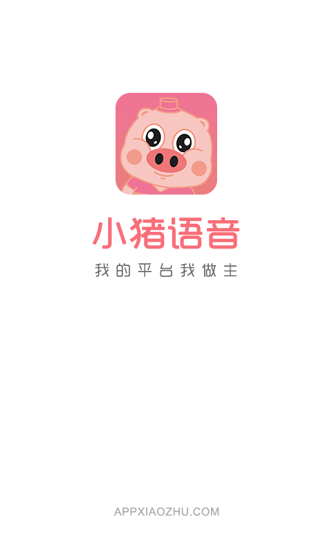小猪语音助手下载安装最新版本