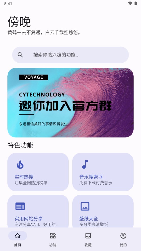 远航工具箱7.4.0