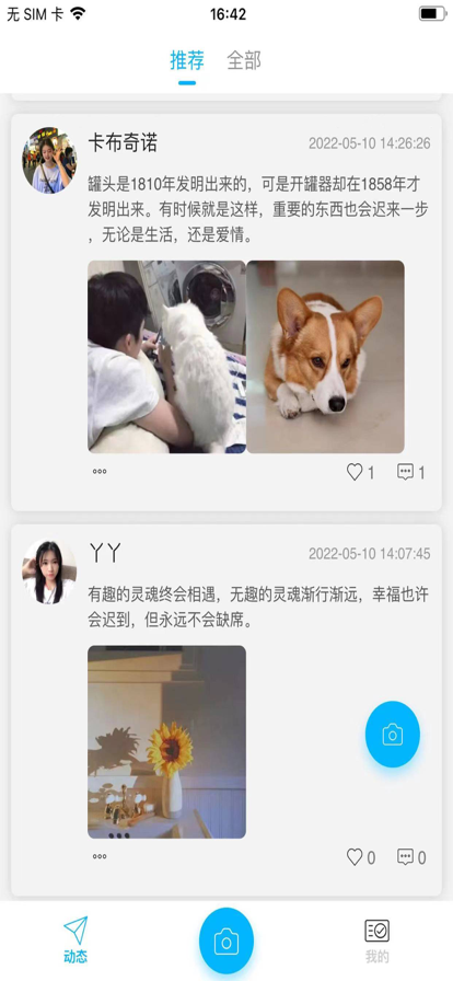糖果小圈手机版