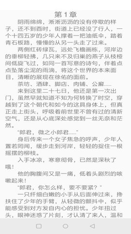 野花书坊2024  v7.7.3图3