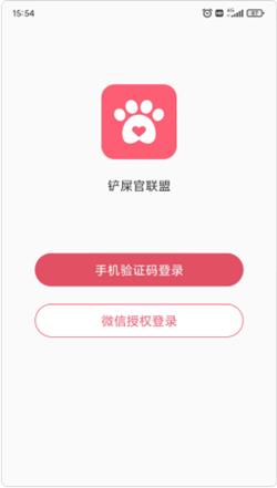 铲屎官联盟app  v1.0.0图2