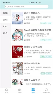 小说阅读派免费版  v1.6.0图3