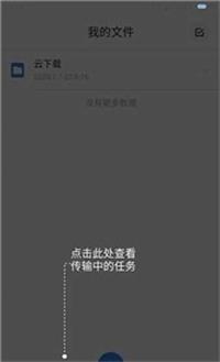 考拉网盘app  v1.2.0图2