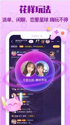 拍拍语音下载安装免费版苹果手机  v1.5.1图2