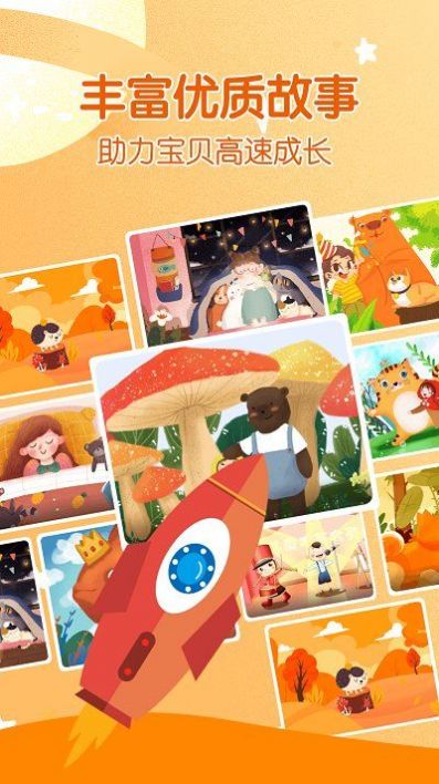 动物故事大全睡前故事大灰狼  v1.0图2