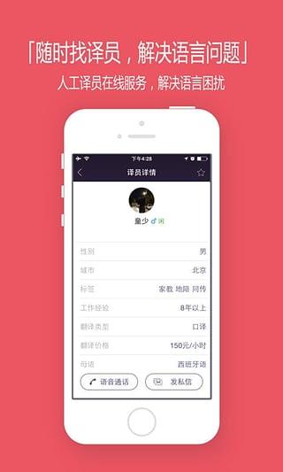 找翻译  v3.0.10图4